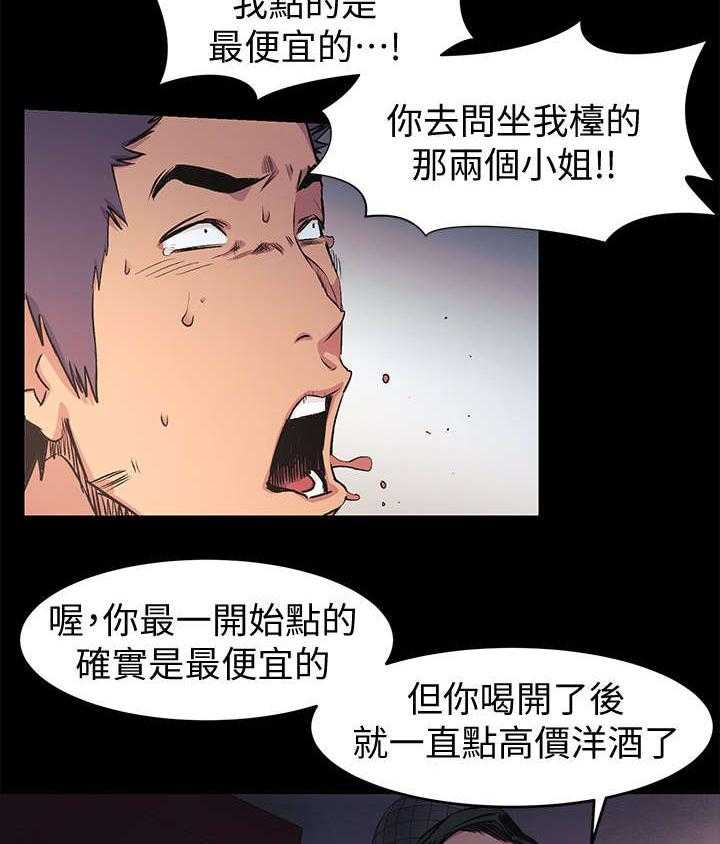 《蚁窝》第60话 60_仙人跳 第15页