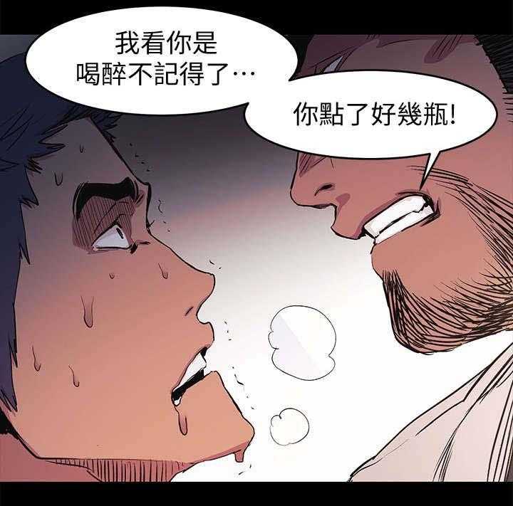 《蚁窝》第60话 60_仙人跳 第18页