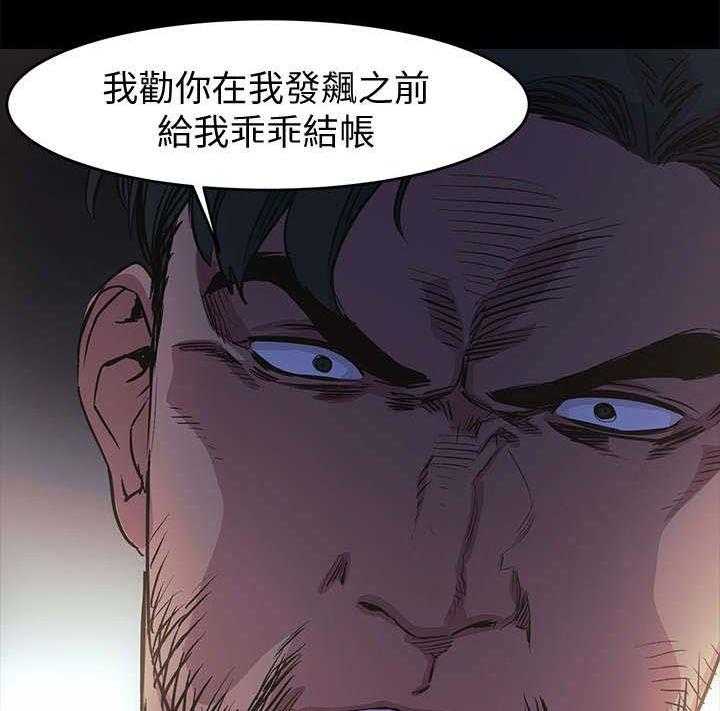 《蚁窝》第60话 60_仙人跳 第19页