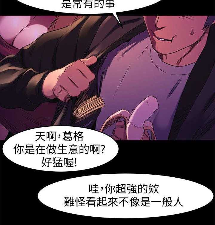 《蚁窝》第60话 60_仙人跳 第4页