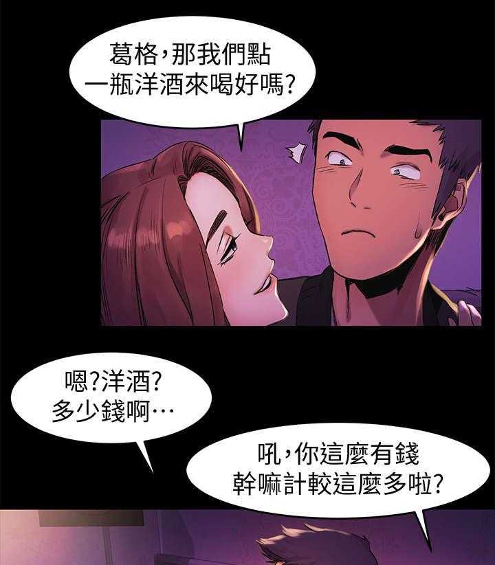 《蚁窝》第60话 60_仙人跳 第5页