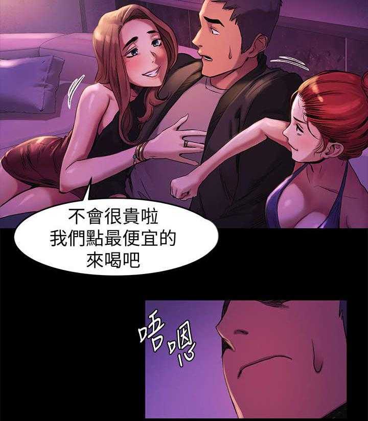 《蚁窝》第60话 60_仙人跳 第6页
