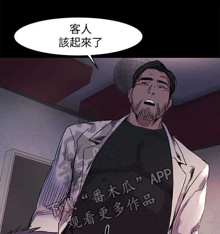 《蚁窝》第60话 60_仙人跳 第9页