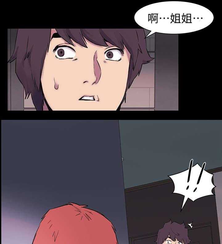 《蚁窝》第62话 62_踢馆 第14页
