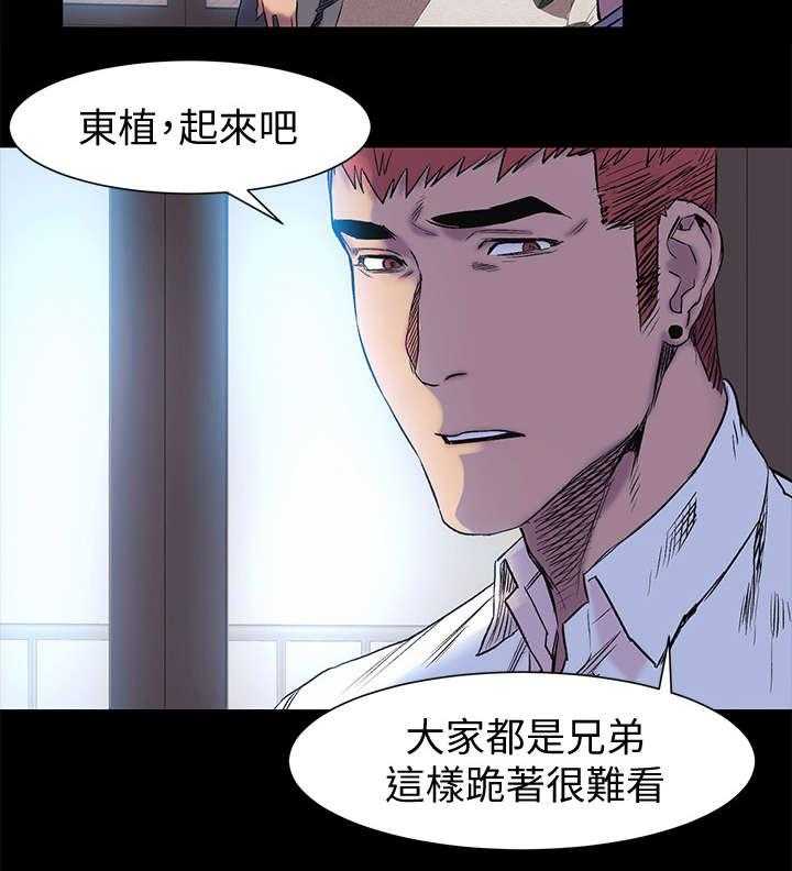 《蚁窝》第62话 62_踢馆 第17页