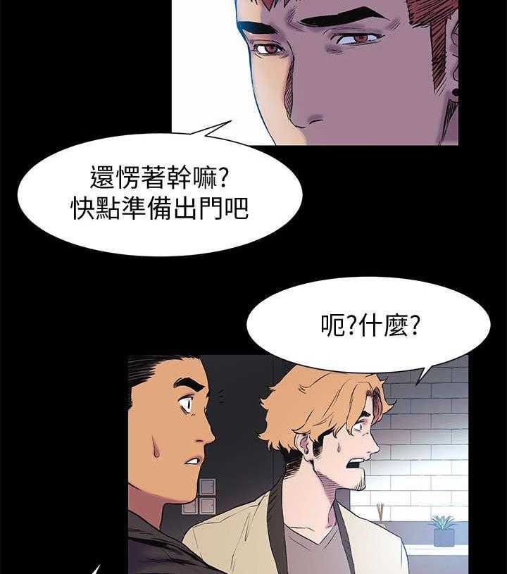 《蚁窝》第62话 62_踢馆 第19页