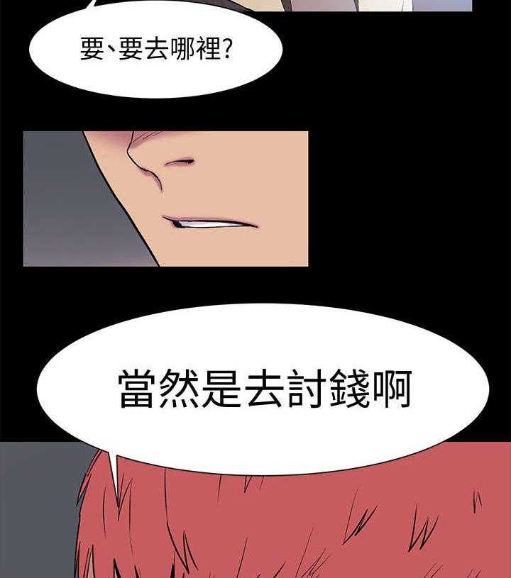 《蚁窝》第62话 62_踢馆 第20页