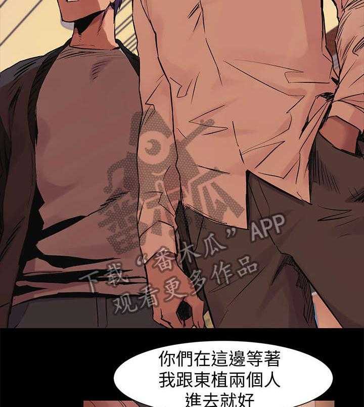 《蚁窝》第62话 62_踢馆 第23页