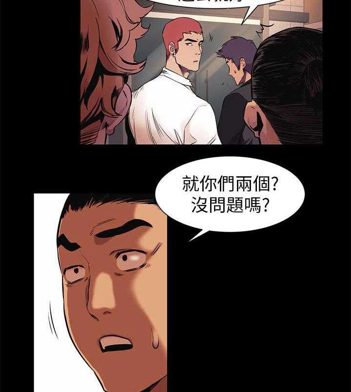 《蚁窝》第62话 62_踢馆 第24页