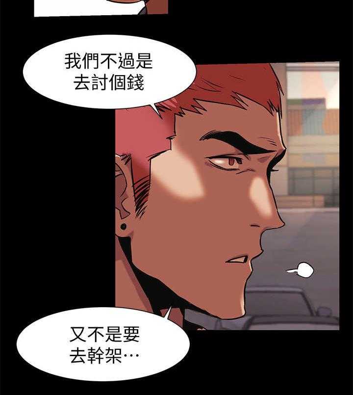 《蚁窝》第62话 62_踢馆 第25页