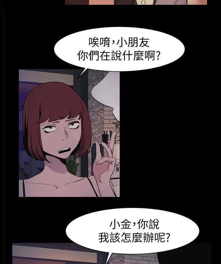 《蚁窝》第62话 62_踢馆 第27页