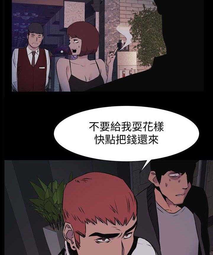 《蚁窝》第62话 62_踢馆 第28页