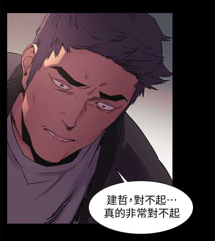 《蚁窝》第62话 62_踢馆 第3页