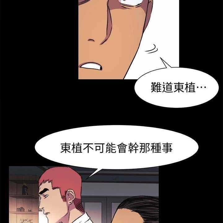 《蚁窝》第61话 61_不耐烦 第10页