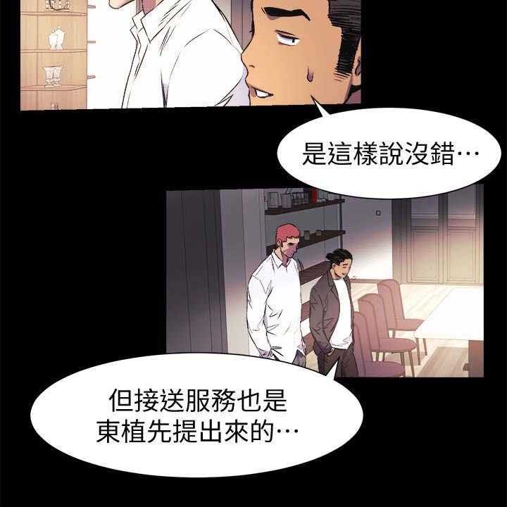 《蚁窝》第61话 61_不耐烦 第11页