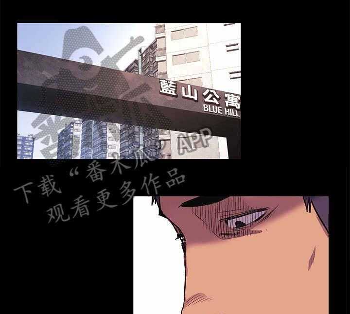 《蚁窝》第61话 61_不耐烦 第12页