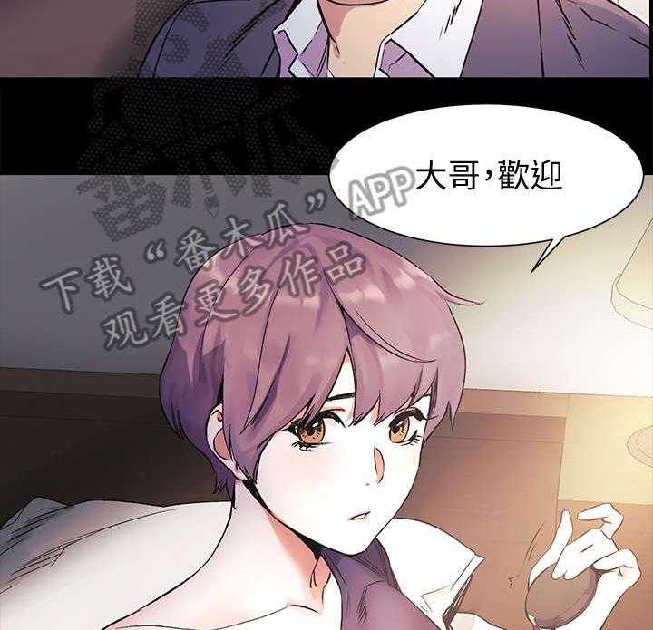 《蚁窝》第61话 61_不耐烦 第2页