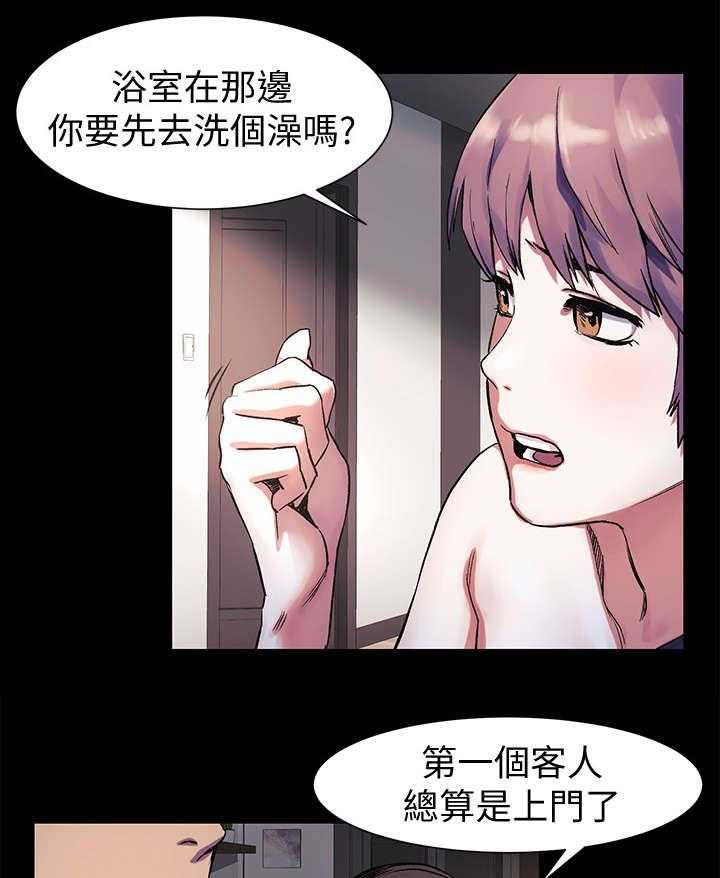 《蚁窝》第61话 61_不耐烦 第4页
