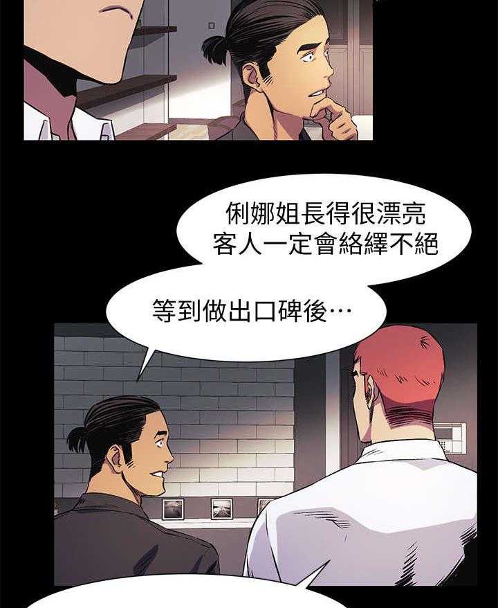 《蚁窝》第61话 61_不耐烦 第5页