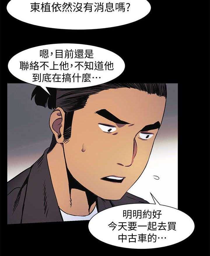 《蚁窝》第61话 61_不耐烦 第6页