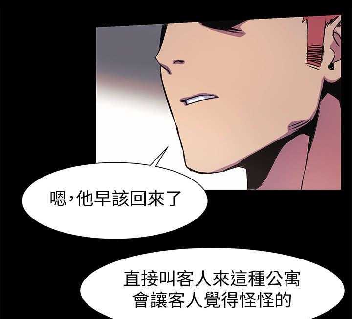《蚁窝》第61话 61_不耐烦 第7页