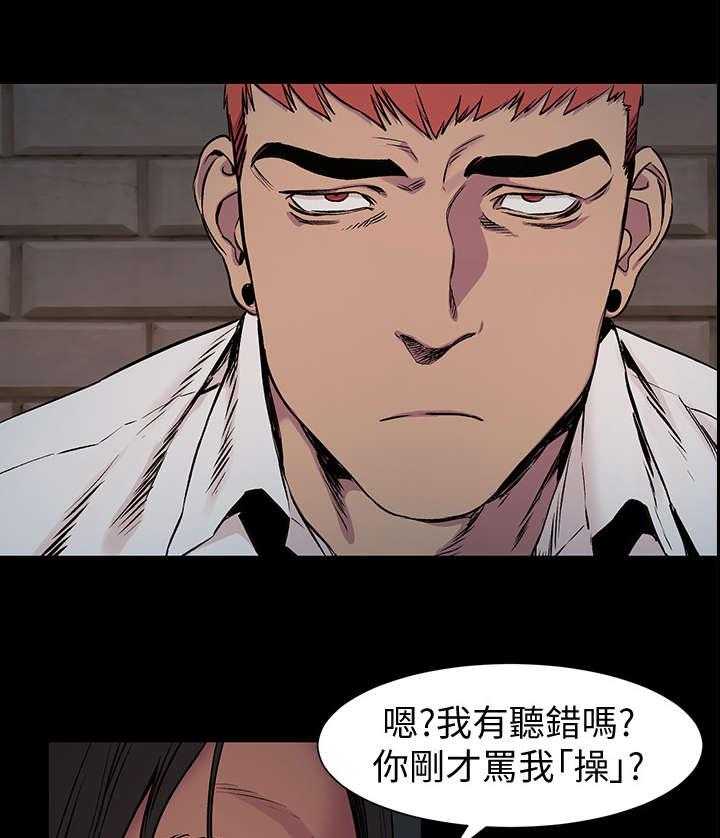 《蚁窝》第63话 63_报警 第11页