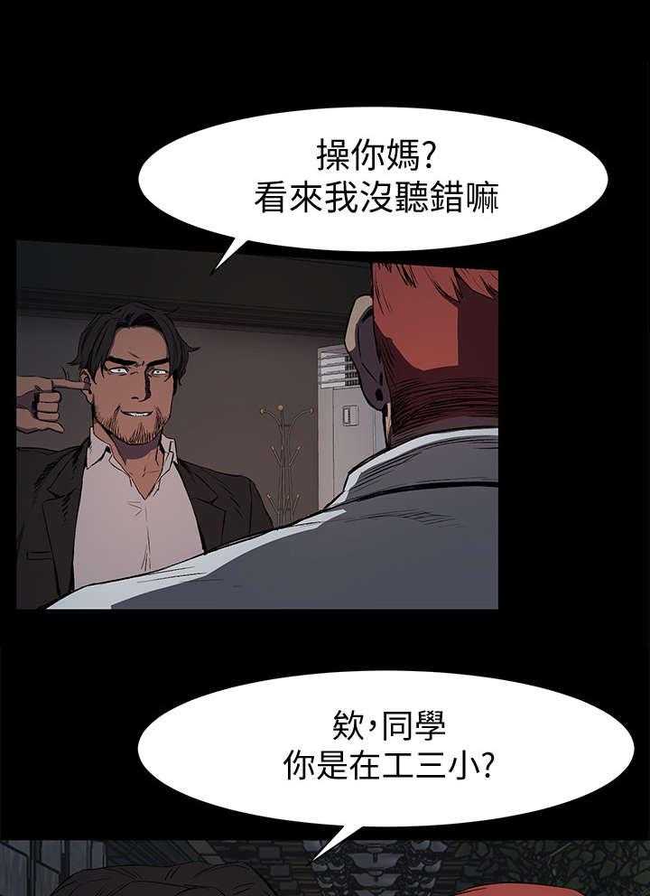 《蚁窝》第63话 63_报警 第15页