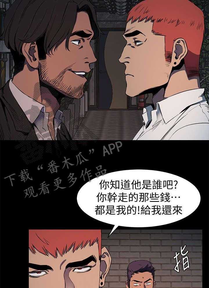《蚁窝》第63话 63_报警 第16页