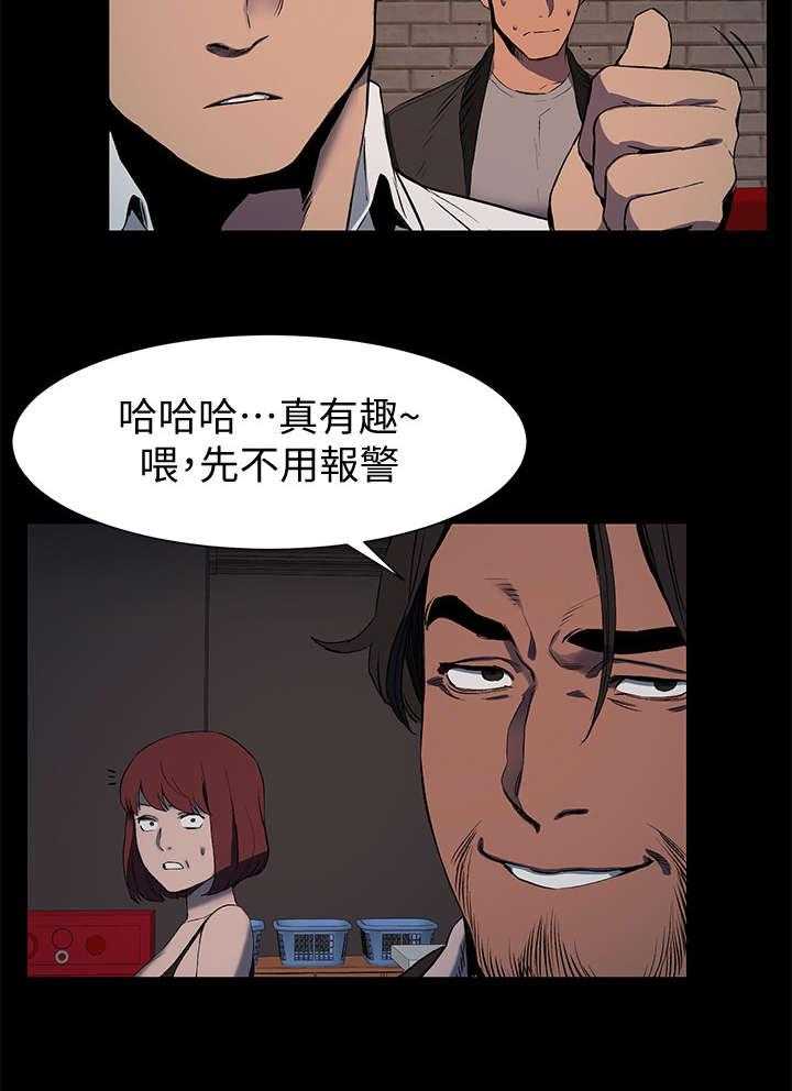 《蚁窝》第63话 63_报警 第17页