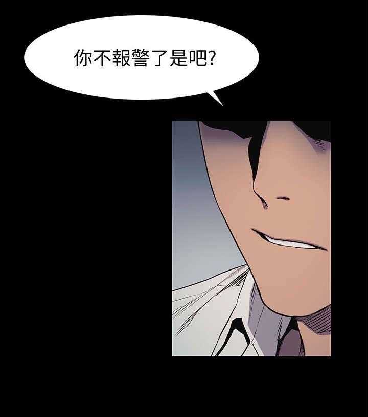 《蚁窝》第63话 63_报警 第18页