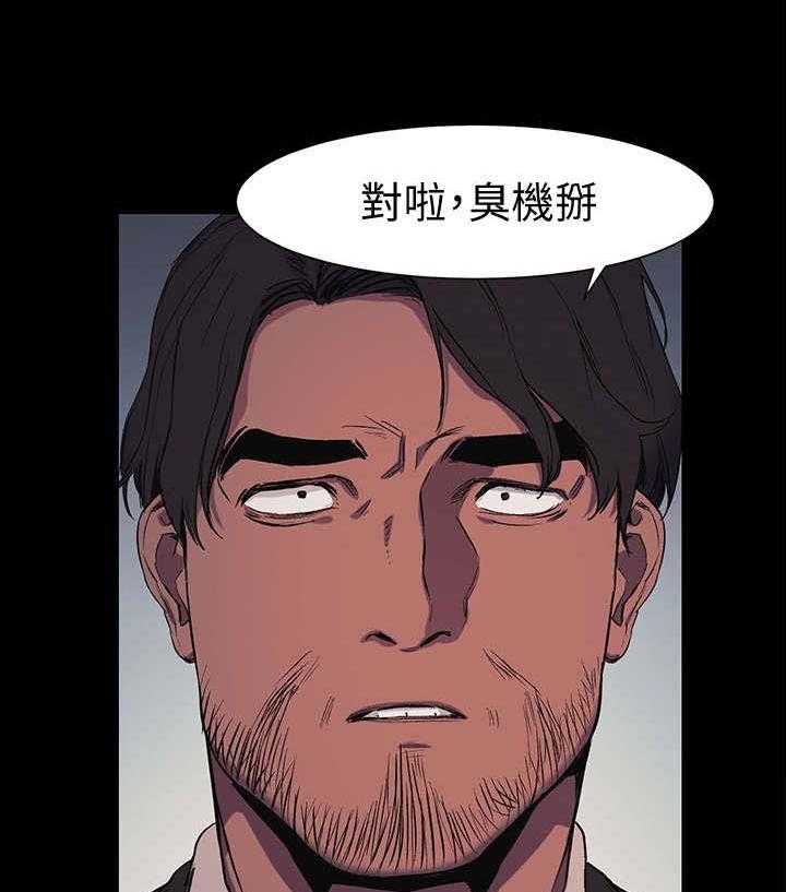 《蚁窝》第63话 63_报警 第19页