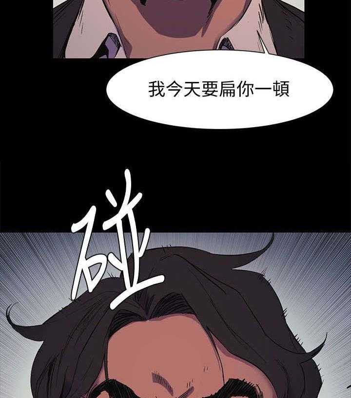 《蚁窝》第63话 63_报警 第20页