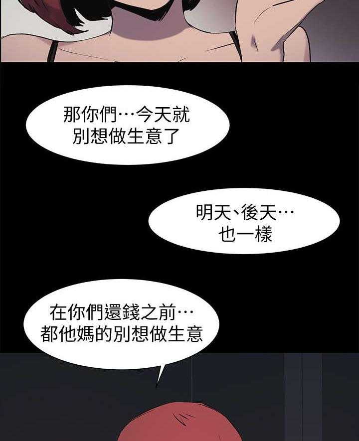 《蚁窝》第63话 63_报警 第2页