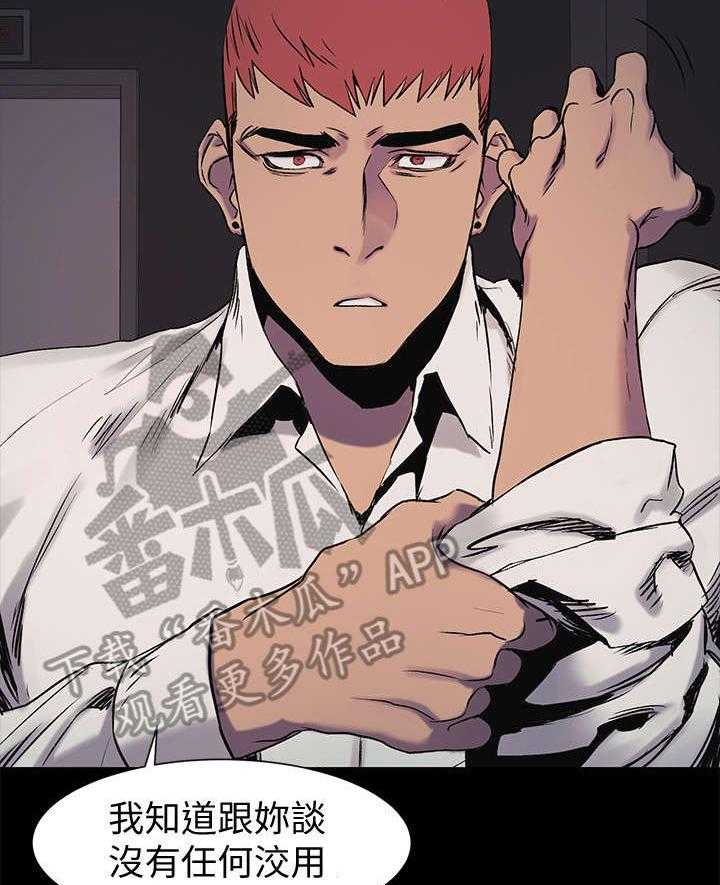 《蚁窝》第63话 63_报警 第3页
