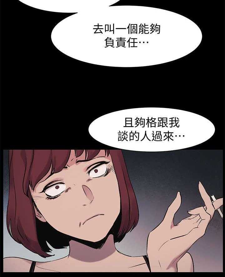 《蚁窝》第63话 63_报警 第4页