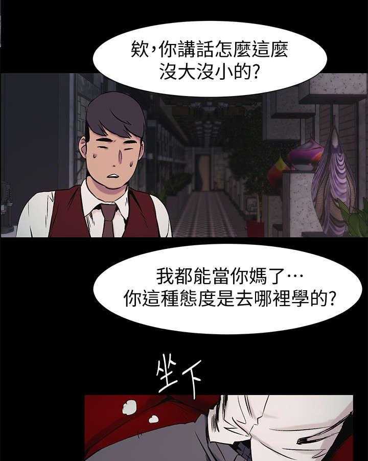 《蚁窝》第63话 63_报警 第5页