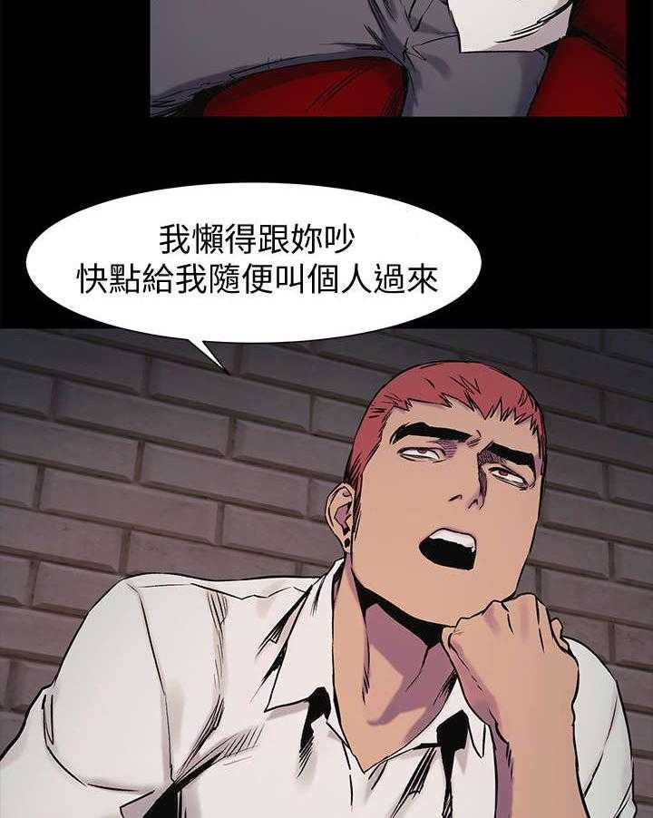 《蚁窝》第63话 63_报警 第6页