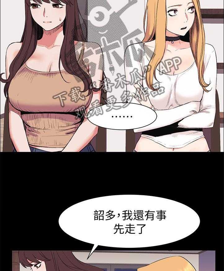 《蚁窝》第66话 66_还是你最好了 第10页