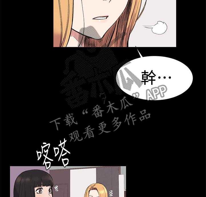 《蚁窝》第66话 66_还是你最好了 第13页