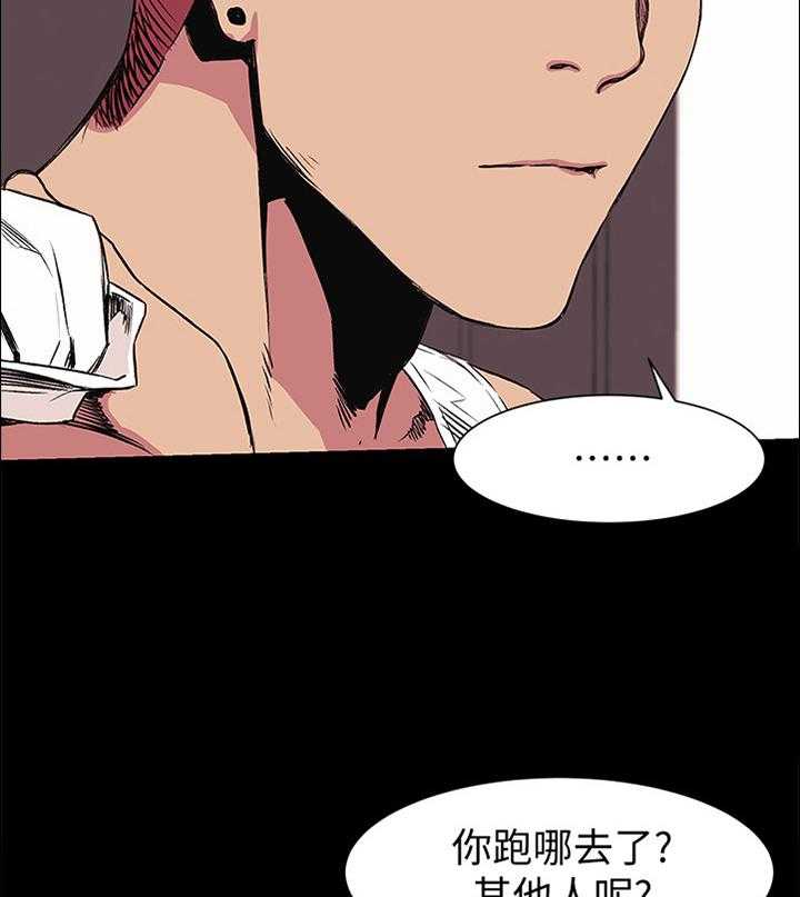 《蚁窝》第66话 66_还是你最好了 第17页