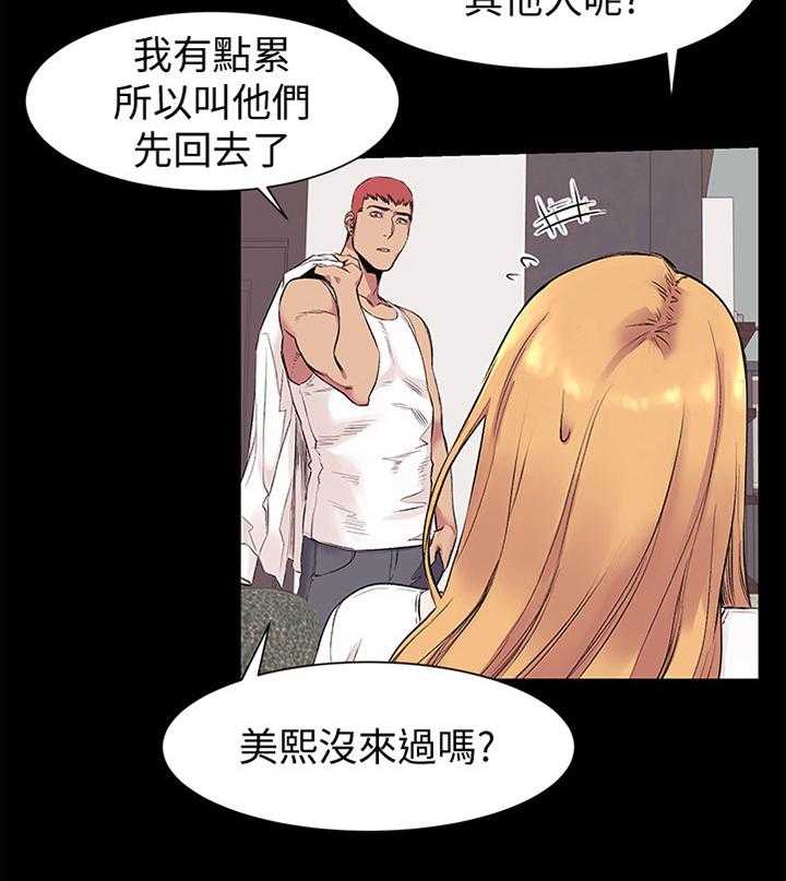 《蚁窝》第66话 66_还是你最好了 第18页