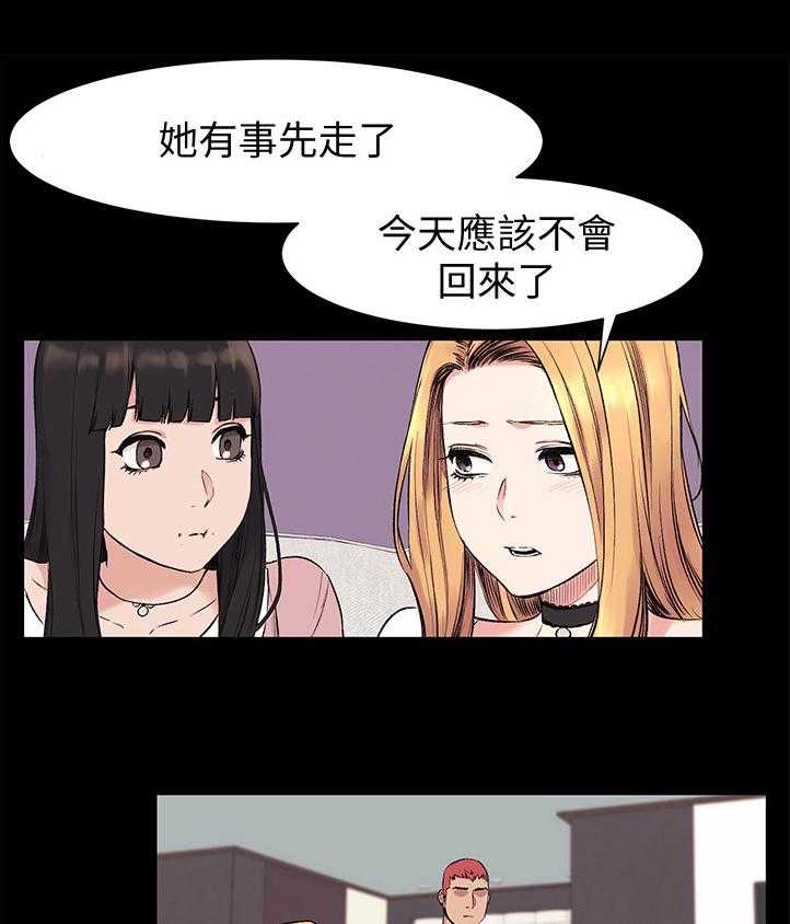 《蚁窝》第66话 66_还是你最好了 第19页
