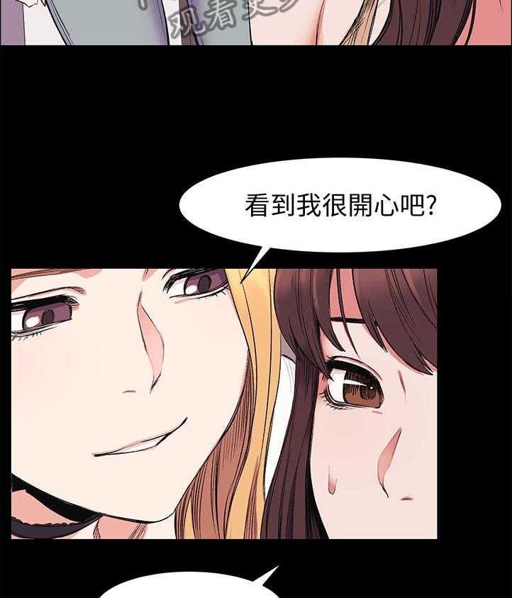 《蚁窝》第66话 66_还是你最好了 第3页