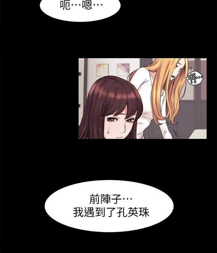 《蚁窝》第66话 66_还是你最好了 第4页