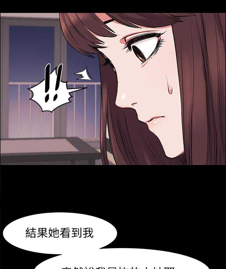 《蚁窝》第66话 66_还是你最好了 第5页