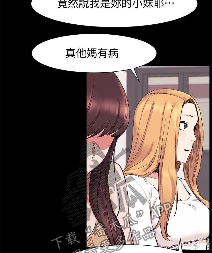 《蚁窝》第66话 66_还是你最好了 第6页