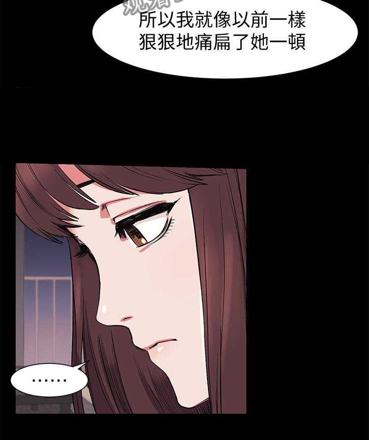 《蚁窝》第66话 66_还是你最好了 第7页