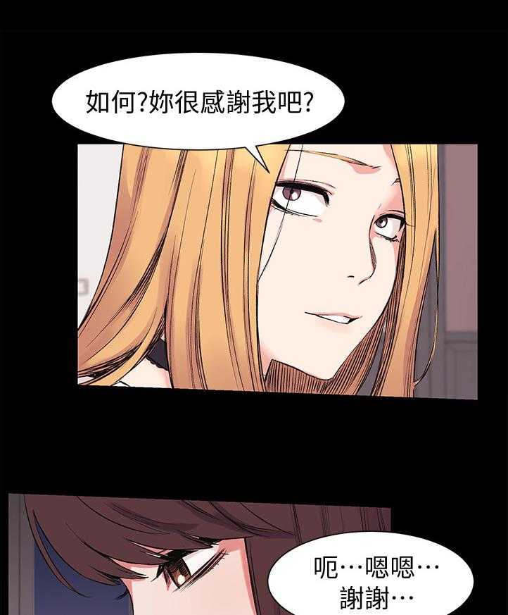 《蚁窝》第66话 66_还是你最好了 第8页