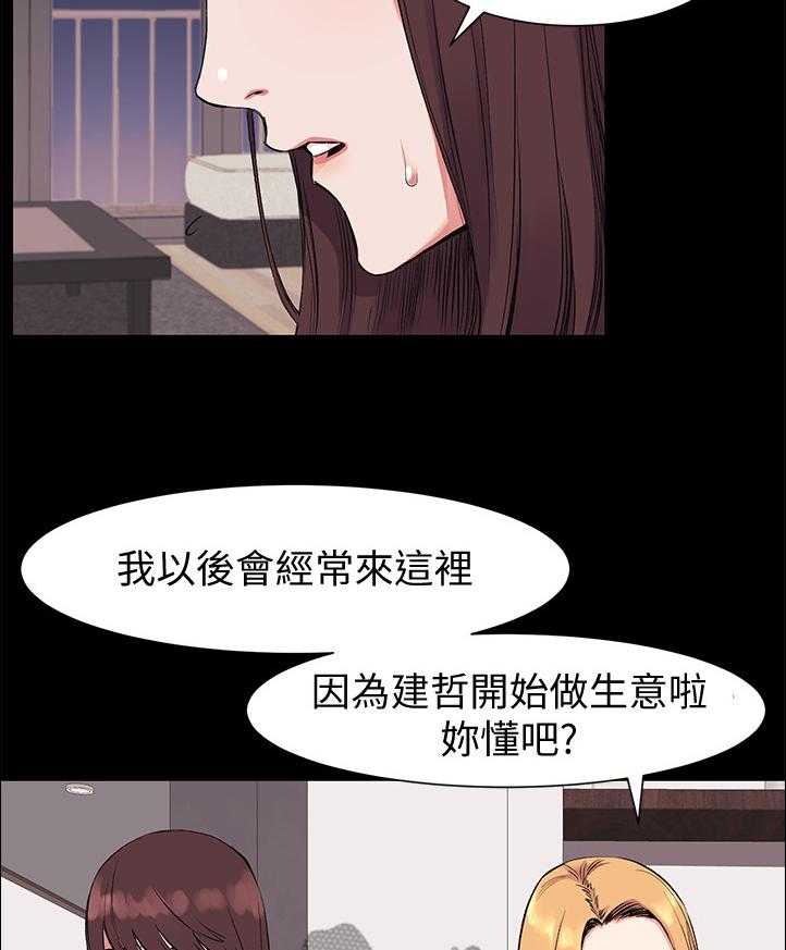《蚁窝》第66话 66_还是你最好了 第9页