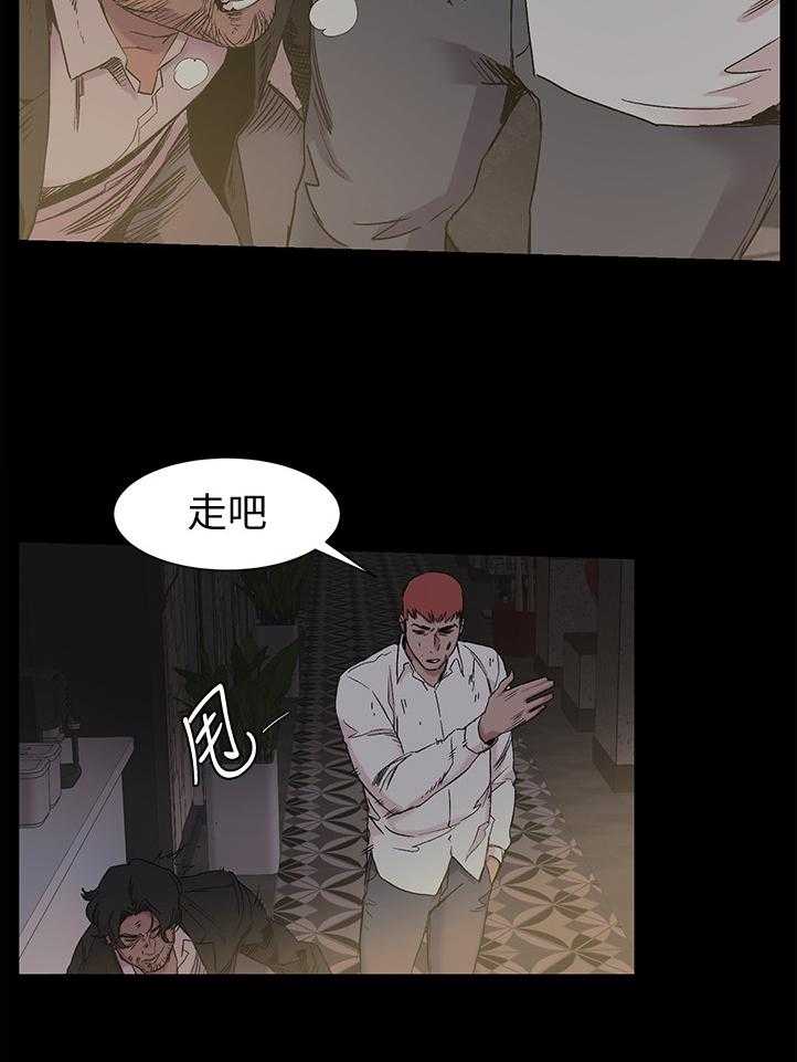《蚁窝》第65话 65_其中的一个人 第11页